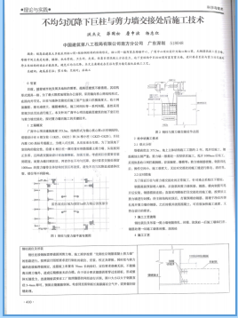 全国在建的第一高全钢结构超高层项目突破200米