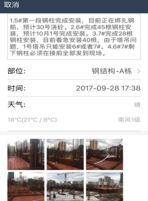 BIM技术在钢结构安装效率提升中研究及应用