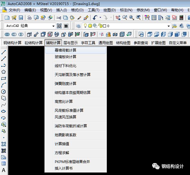 MSteel结构工具箱，良心软件，始终免费，工程师们值得拥有