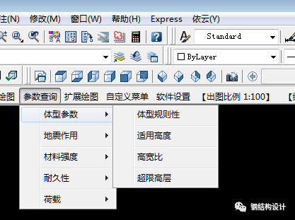 MSteel结构工具箱，良心软件，始终免费，工程师们值得拥有