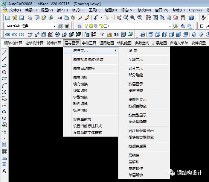 MSteel结构工具箱，良心软件，始终免费，工程师们值得拥有