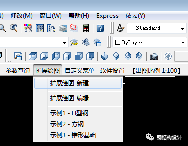 MSteel结构工具箱，良心软件，始终免费，工程师们值得拥有