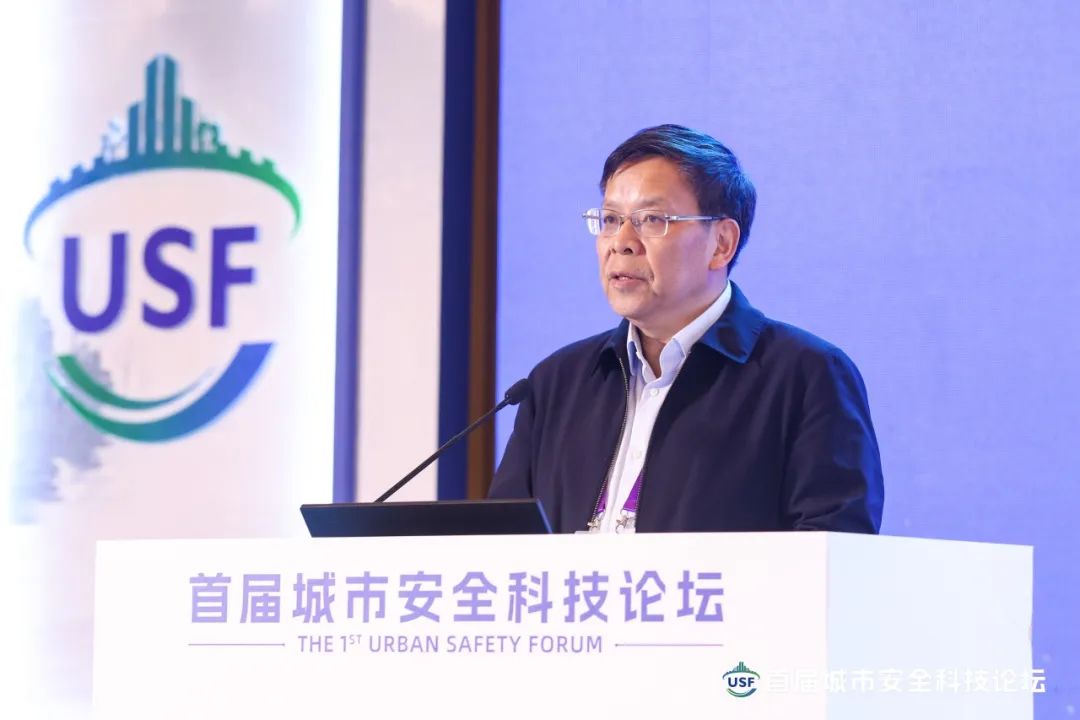 首届城市安全科技论坛在京成功举办