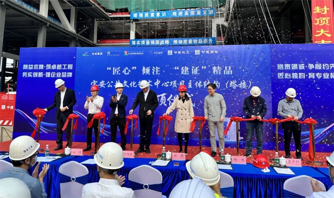 深圳宝安公共文艺中心项目主体结构封顶，高层悬挂及连体钢结构施工技术