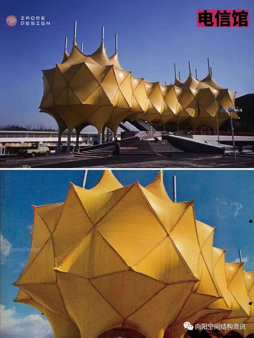 建筑“疯狂” 的年代，1970年日本大阪世博会