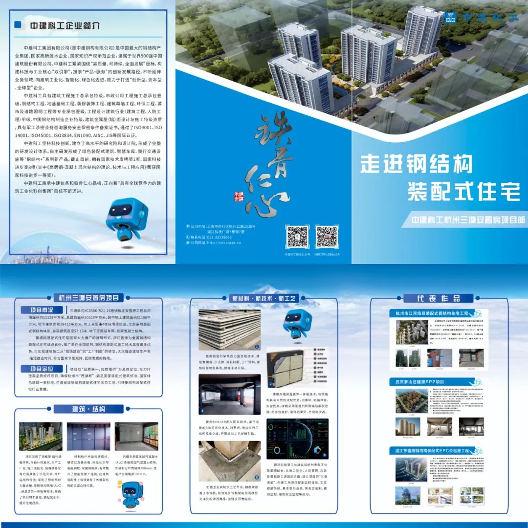 论坛预告|2022（第二届）中国装配式钢结构建筑发展论坛将于10月20-22在杭州举办