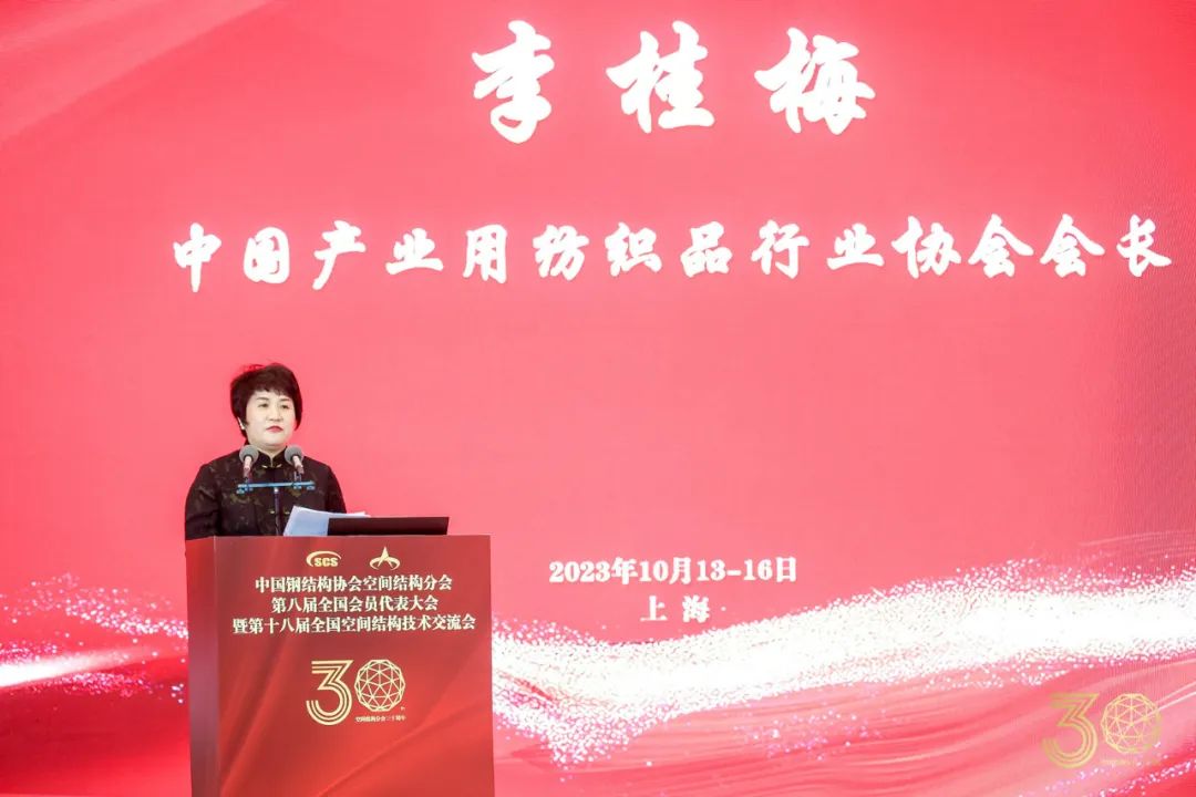 中国钢结构协会空间结构分会成立三十周年庆典大会隆重开幕