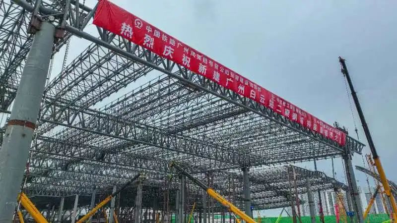 精准提升18米，广州白云站完成二期中部网架屋盖结构提升
