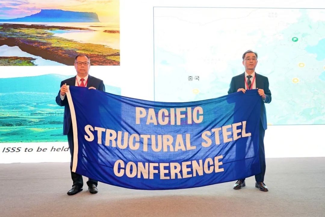第十三届太平洋钢结构会议在成都召开