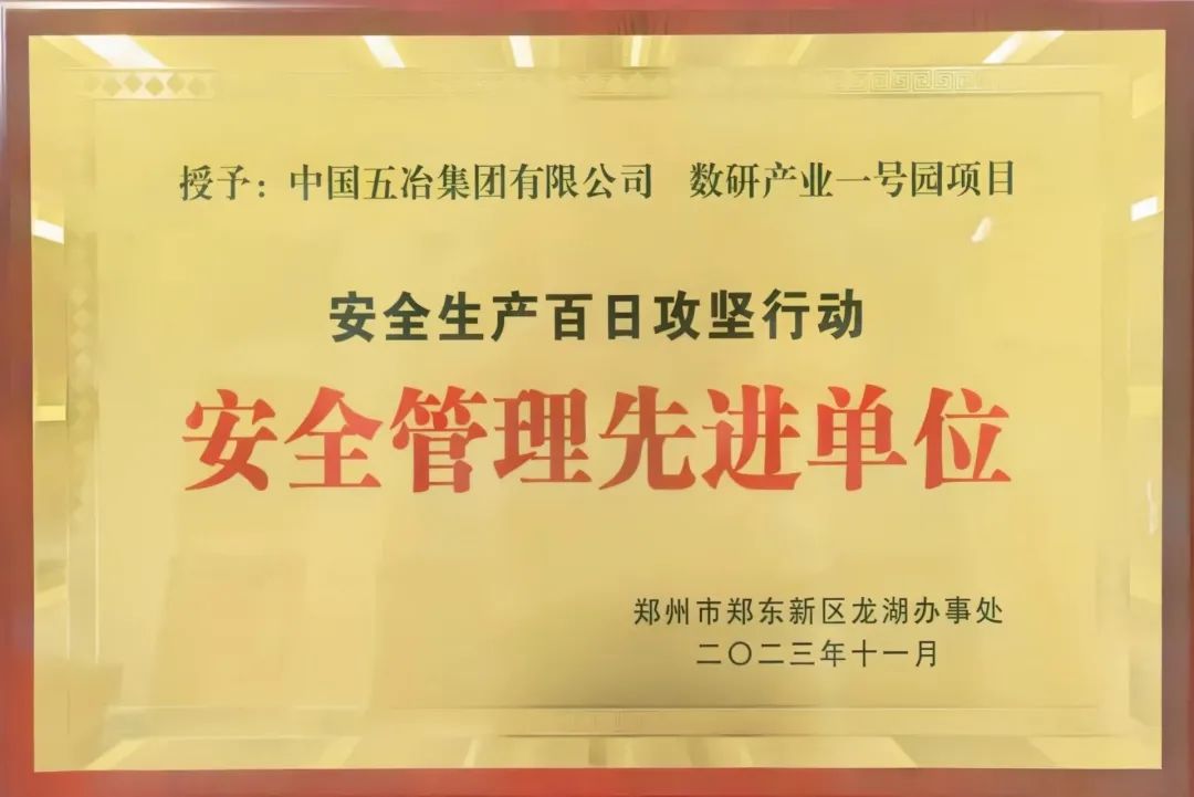 1200吨钢结构连廊提升，郑州市数研产业一号园项目1200吨钢结构连廊整体提升顺利完成