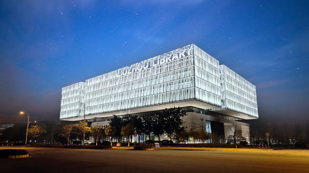 柳州市图书馆（新馆）：打造城市文化客厅新标杆