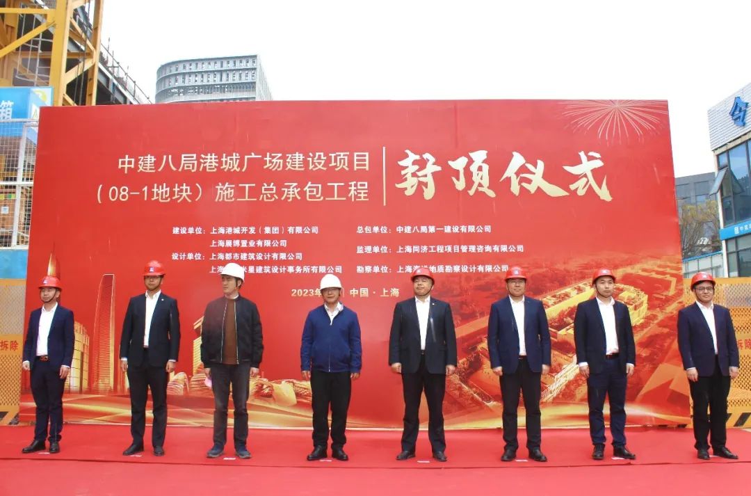 9000吨用钢量的上海港城广场“最后一块拼图”钢结构封顶