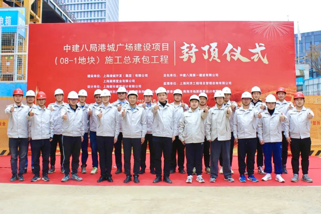 9000吨用钢量的上海港城广场“最后一块拼图”钢结构封顶