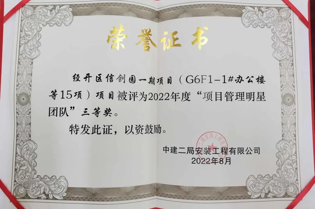 1.3万吨27.3万平方米，信创园一期（G6F-1-1）项目钢结构主体工程全面完工