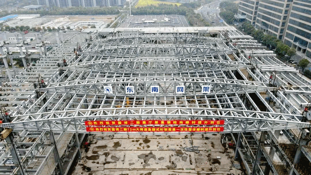 7700平方米1400吨屋盖钢结构顺利抬升，杭州国博二期主体结构进入收尾阶段