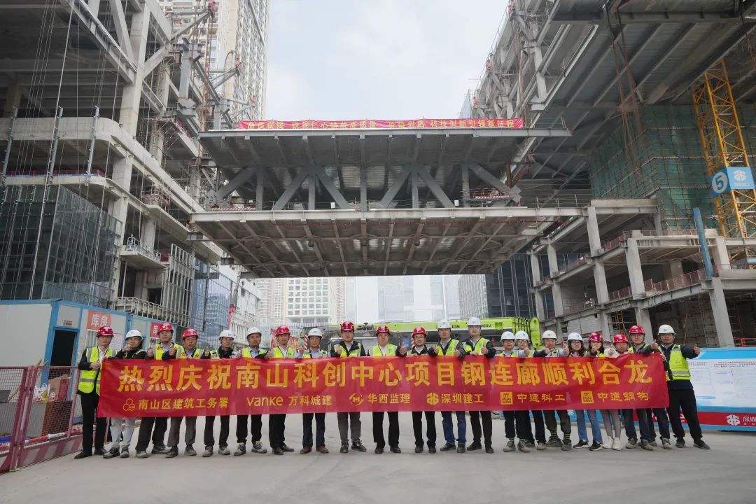 项目总用钢量约14万吨，深圳南山科技创新中心项目“回字形”钢结构连廊合龙
