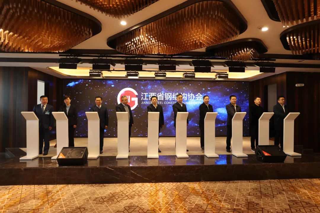 江西省钢结构协会成立大会暨揭牌仪式在德安举行